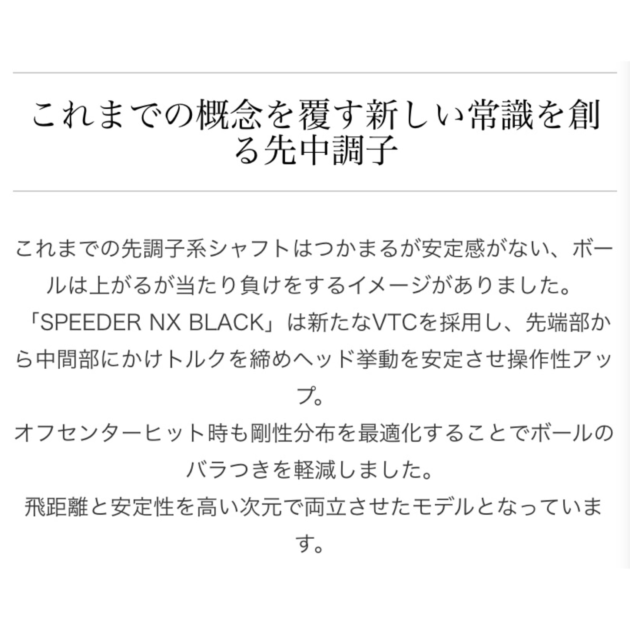 CL 【スパイン調整無料】【独自保証有り】Fujikura NX BLACK BK 60/70 ...