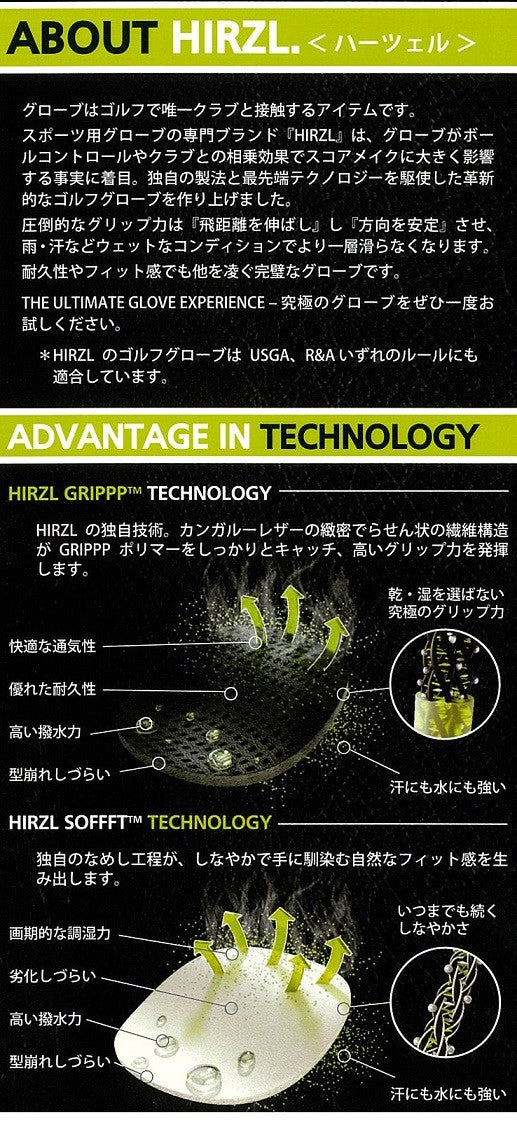 ウナギも掴める】左手装着用 HIRZL『ハーツェル』TRUSTCONTROL2.0